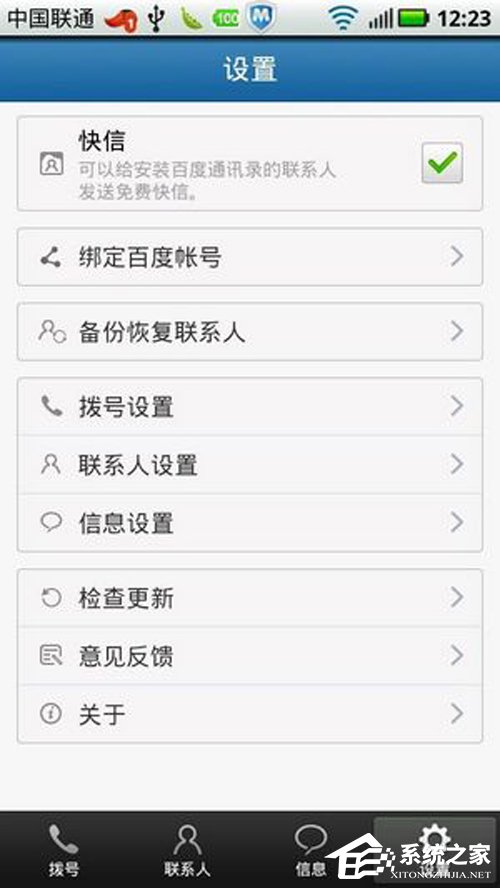 手机通讯录管理软件哪个好?