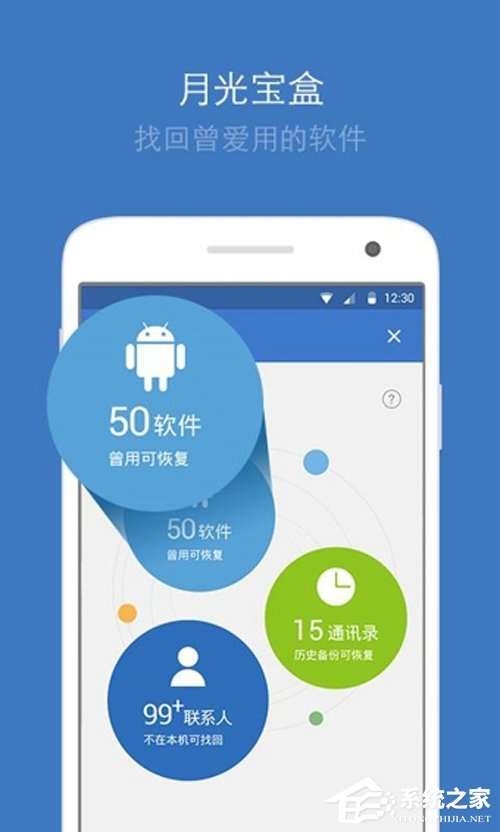手机通讯录管理软件哪个好?