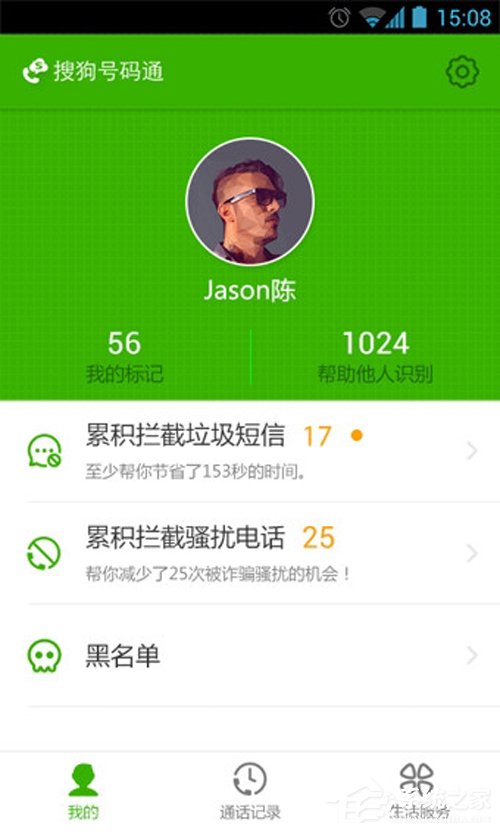 手机通讯录管理软件哪个好?