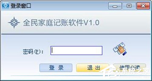 家庭记账软件哪个好?