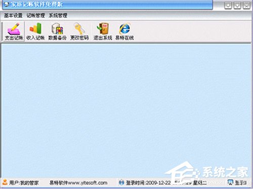 家庭记账软件哪个好?
