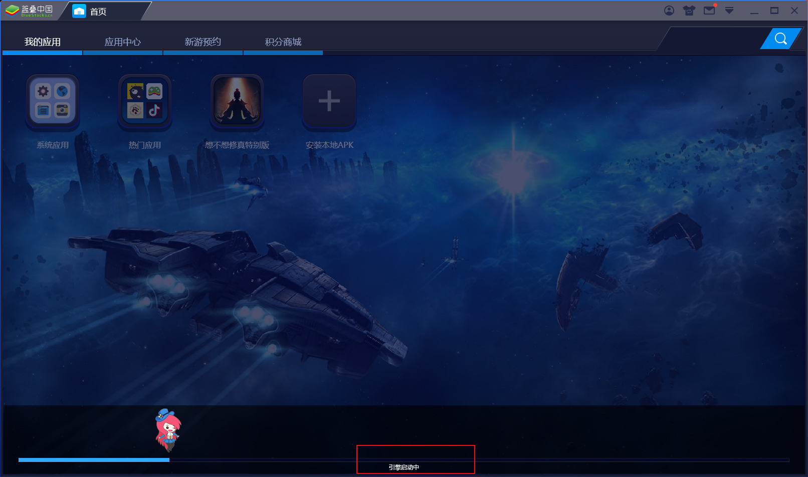 BlueStacks蓝叠启动不了怎么办？