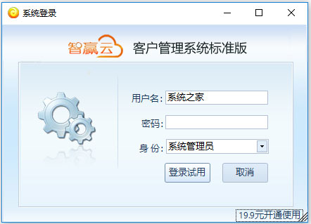 智赢云CRM客户管理系统
