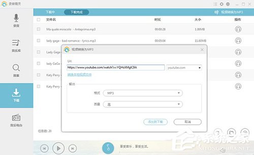 电脑录歌用哪个软件好？