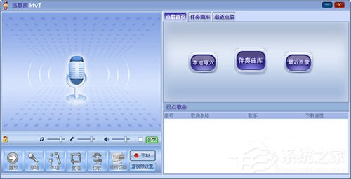 电脑录歌用哪个软件好？