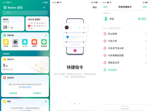 OPPO A11x怎么样?