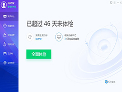 腾讯电脑管家怎么拦截网页广告？腾讯电脑管家开启网页广告过滤的方式