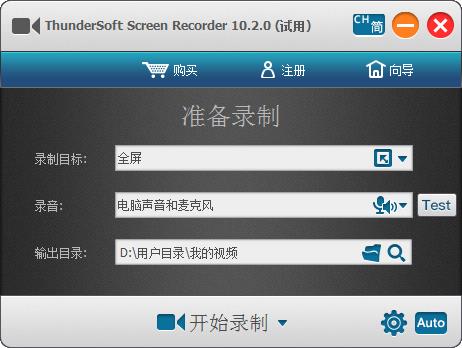 Thundersoft Screen Recorder