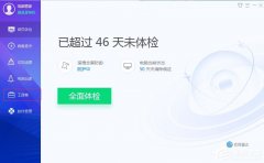 腾讯电脑管家怎么查看电脑硬件配置？使用腾讯电脑管家查看电脑硬件信息方法