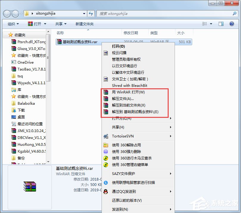 WinRAR