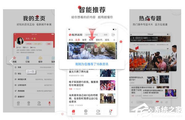 凤凰新闻和腾讯新闻哪个好？