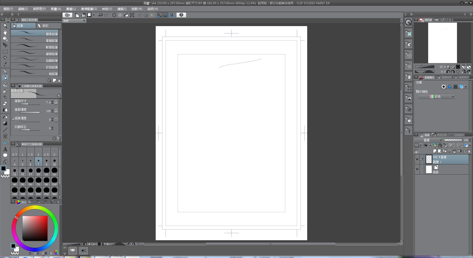 Clip Studio Paint EX