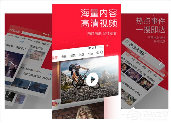 天天快报怎么样？