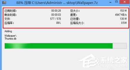 7-Zip