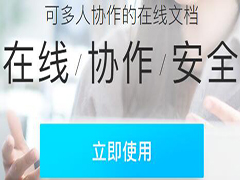 如何将手机微信中的腾讯文档保存到电脑？腾讯文档保存到电脑的方法