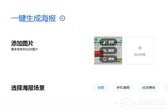 稿定设计怎么制作海报?