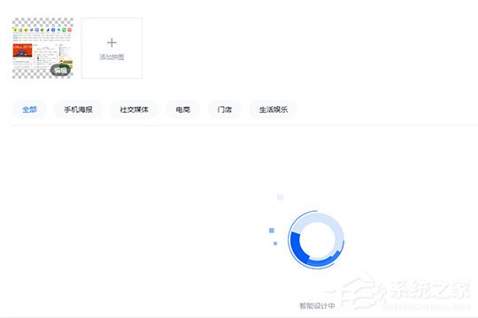 稿定设计怎么制作海报?