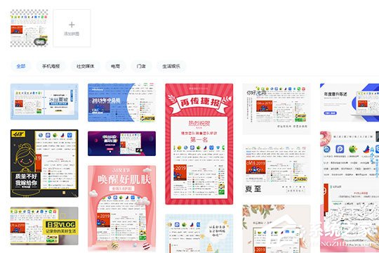 稿定设计怎么制作海报?