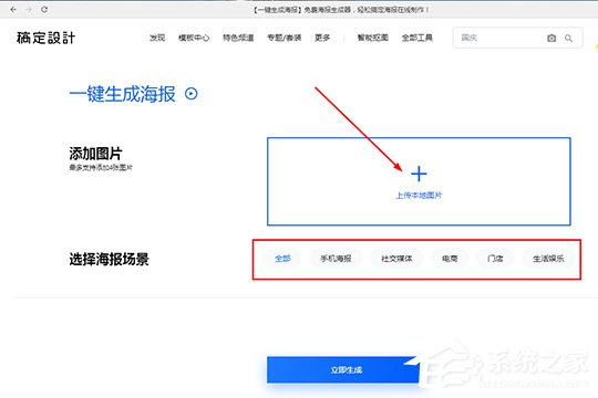 稿定设计怎么制作海报?