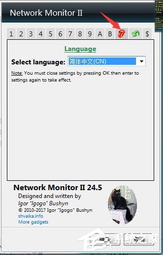 NetworkMonitorII