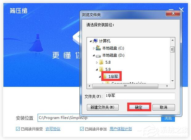 简压缩