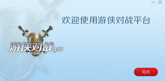 浩方和游侠哪个好？