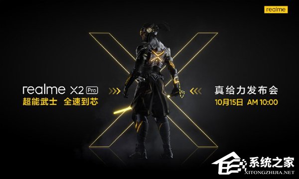 realme宣布10月15日推出“X2Pro”