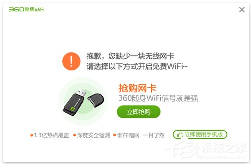 360免费WiFi和WiFi万能钥匙哪个好？