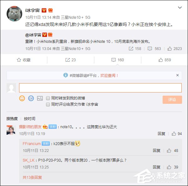 爆料称小米将重启Note系列