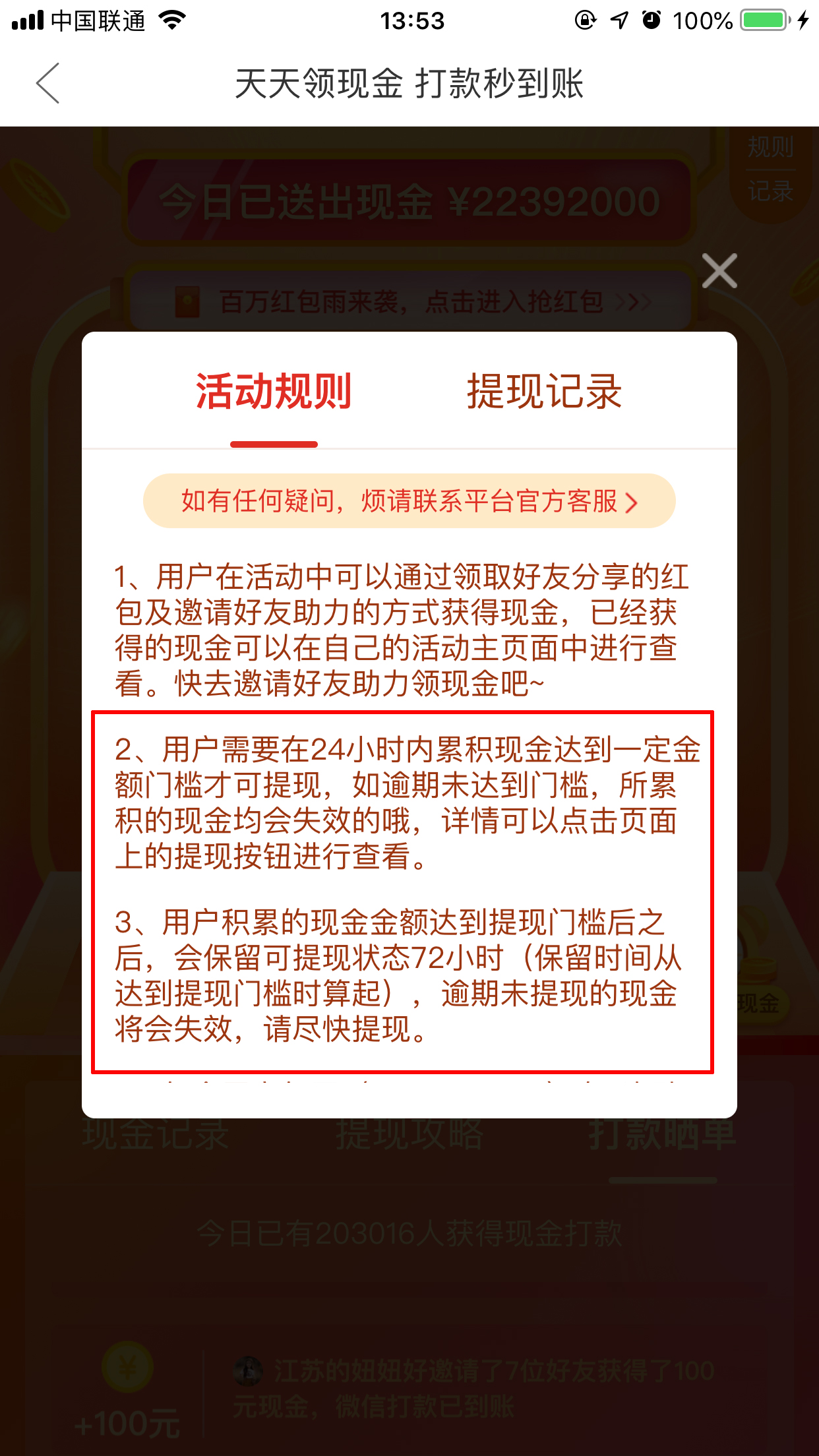 拼多多现金红包怎么体现?