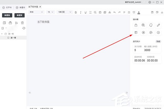 橙瓜码字如何写大纲?