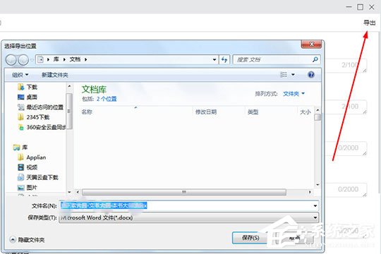 橙瓜码字如何写大纲?