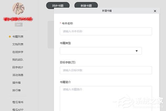 橙瓜码字如何写大纲?