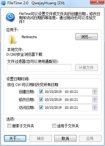 FileTime
