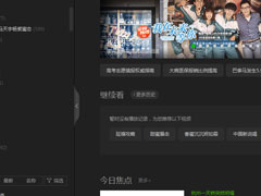 2019爱奇艺会员免费领取