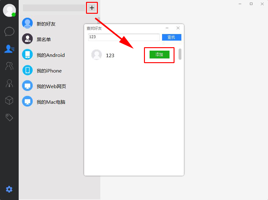 哗聊