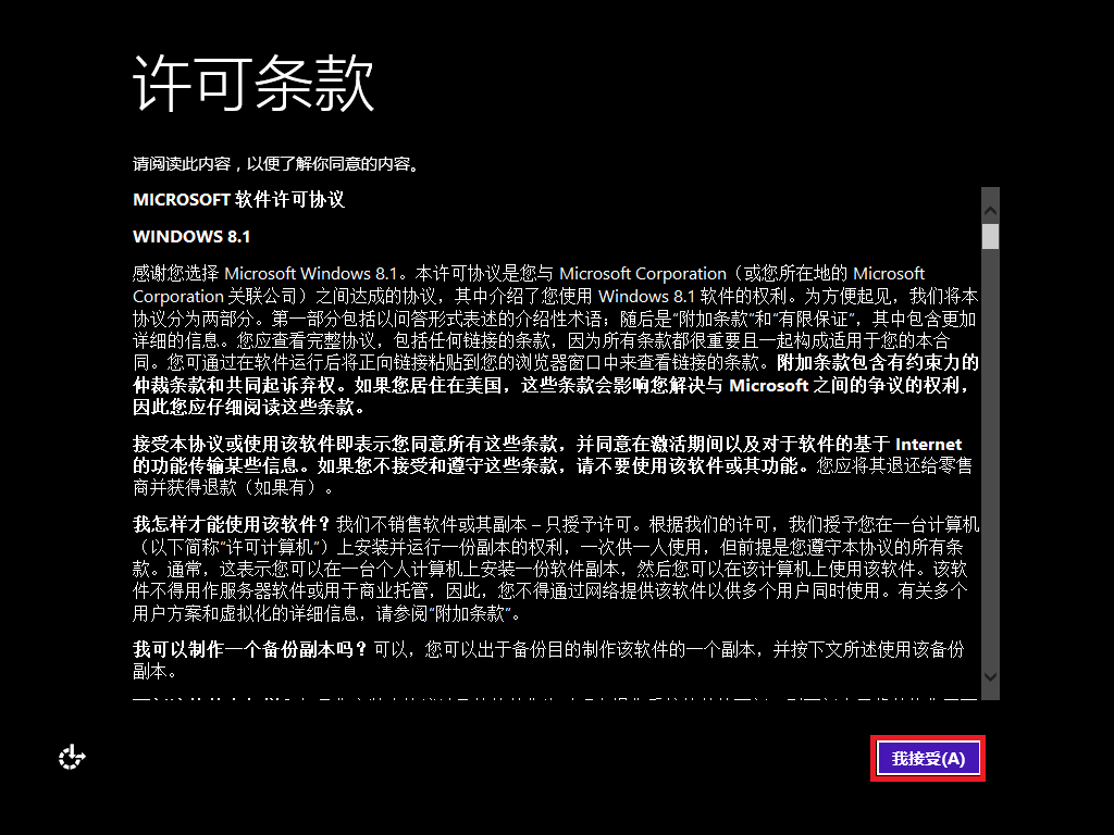 win8原版系统32位
