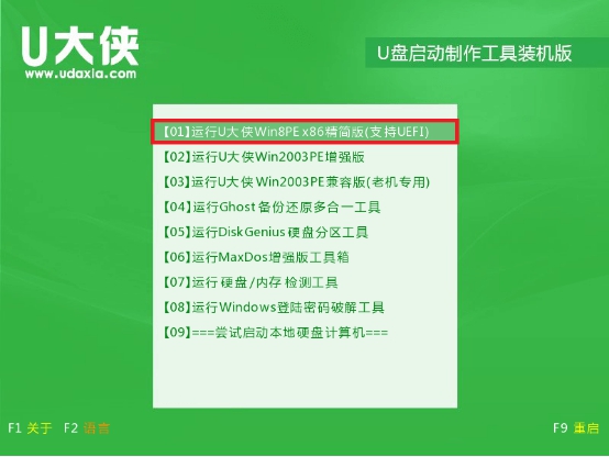 win8原版系统32位