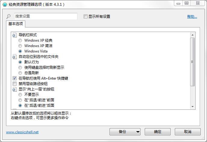 经典资源管理器
