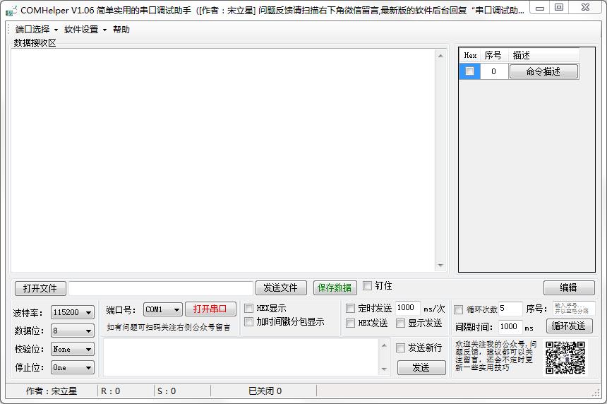 COMHelper