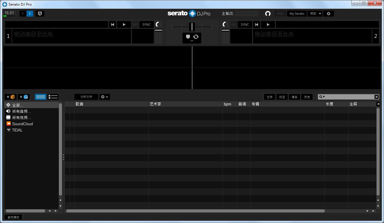 Serato DJ Pro