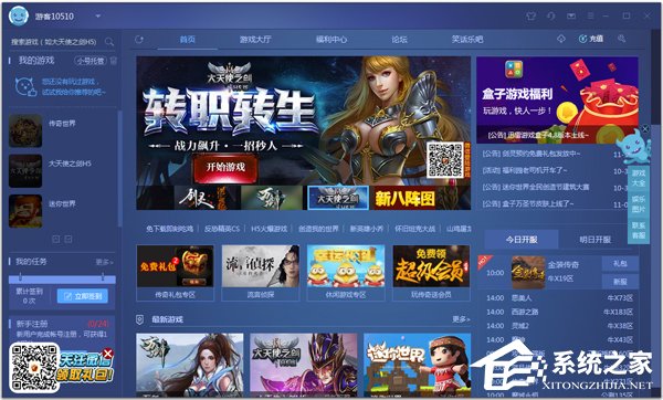 游戏盒子哪个好用?