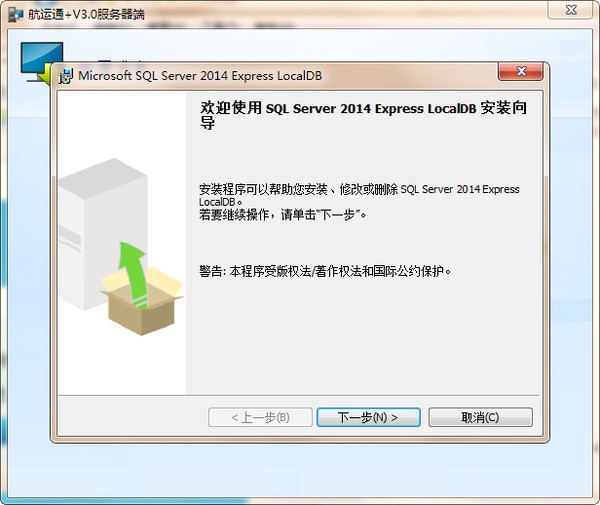 航运通