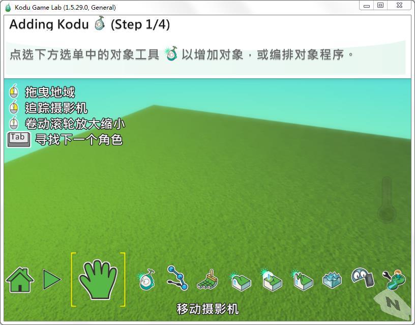 Kodu Game Lab