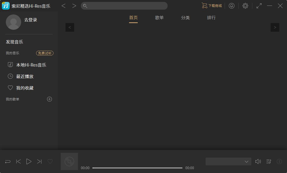 索尼精选Hi-Res音乐