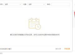 火绒安全软件如何限制软件网速？限制软件网速的方法了解一下