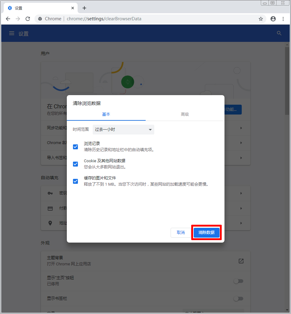 Chrome浏览器图片不显示怎么样办?