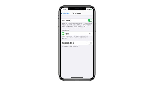 iOS 13.2要不要更新？iOS 13.2体验评测