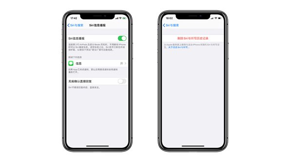 iOS 13.2要不要更新？iOS 13.2体验评测