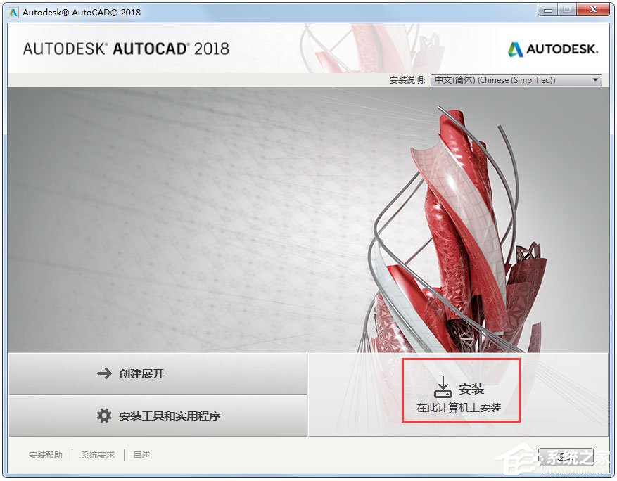 AutoCAD 2018